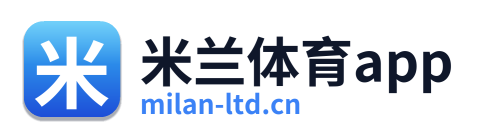 米兰体育app